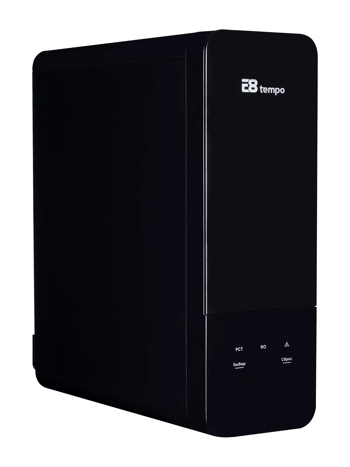 Прямоточная система обратного осмоса AW-RB06-800G
