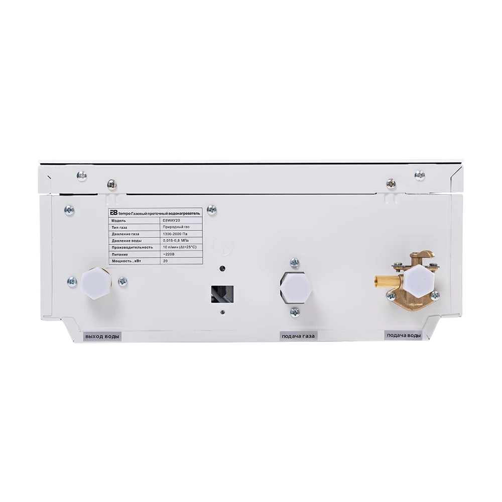 Газовая колонка E8WAY20
