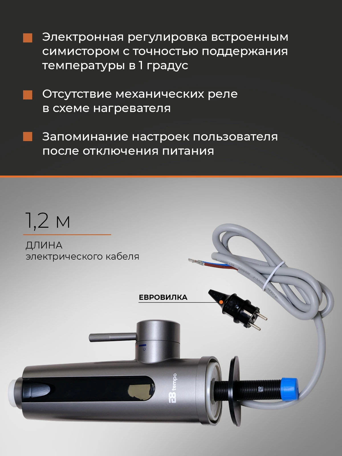 Электрический проточный водонагреватель TK32B-02